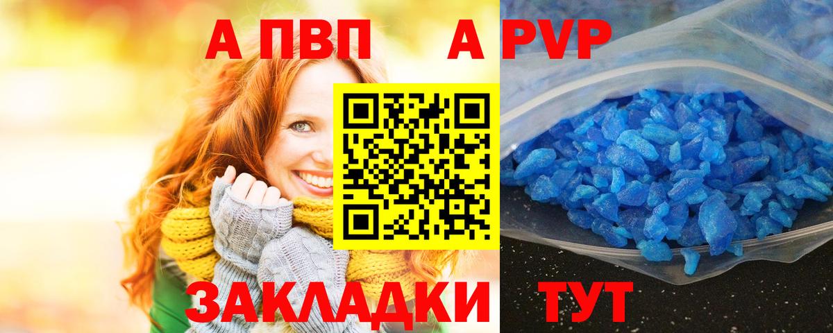A-PVP СК КРИС Белово