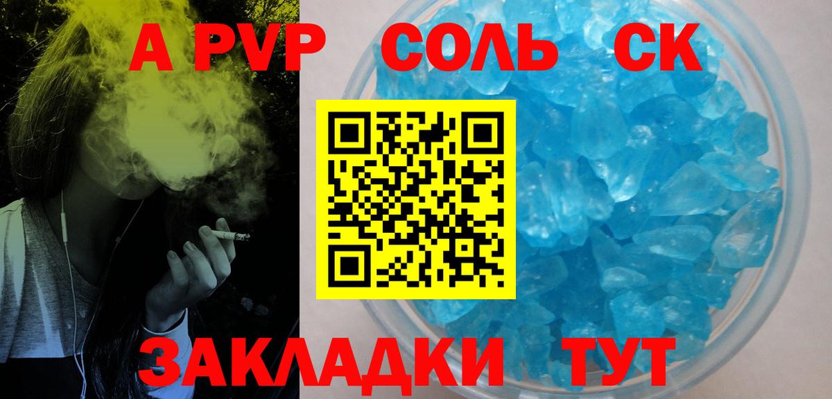 Alfa_PVP мука  Вход с VPN  Белово  А ПВП Соль  Alpha-PVP  наркота  A-PVP Соль 