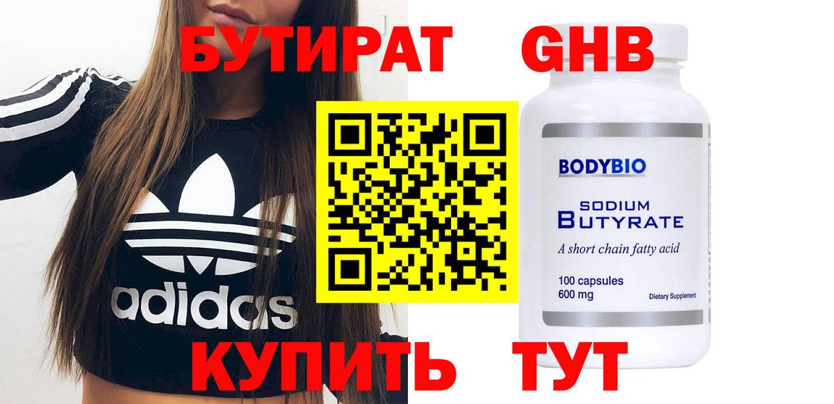 Белово  Бутират оксана  Вход с VPN 