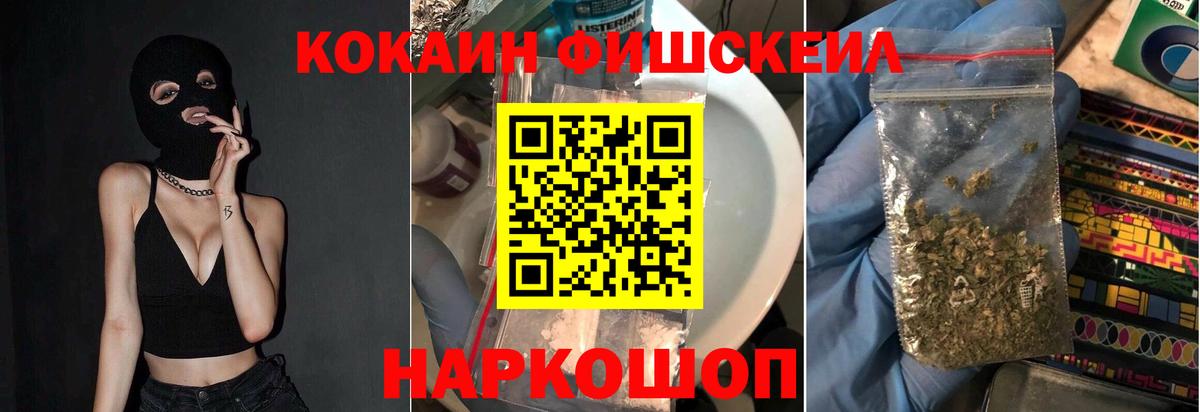 КОКАИН  COCAIN Эквадор  Вход с VPN  COCAIN Колумбийский  Белово 