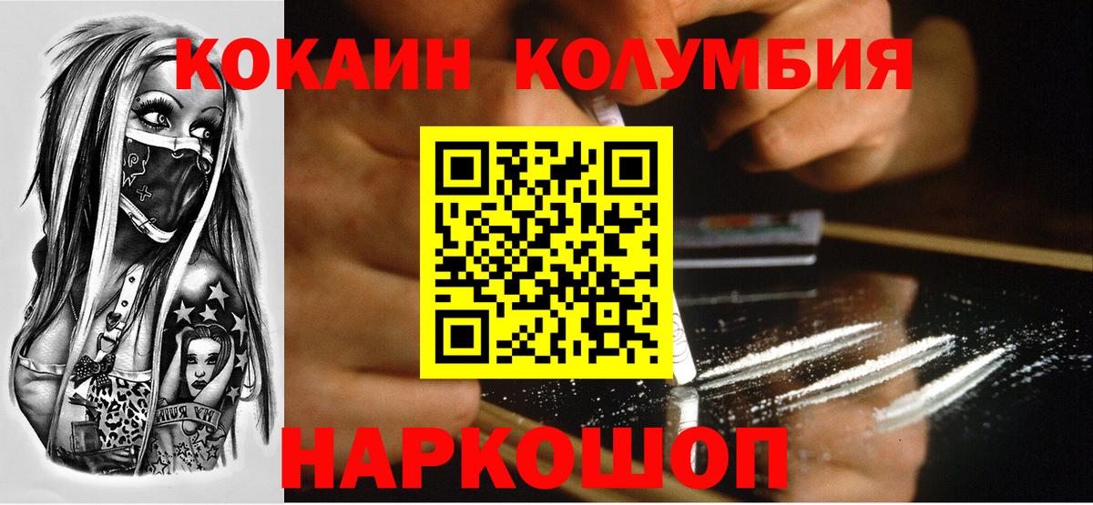 Кокаин 98% Белово