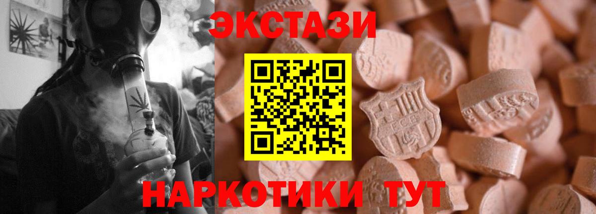 дарнет шоп  ЭКСТАЗИ  Ecstasy 280 MDMA  Белово  Вход с VPN  Ecstasy круглые 