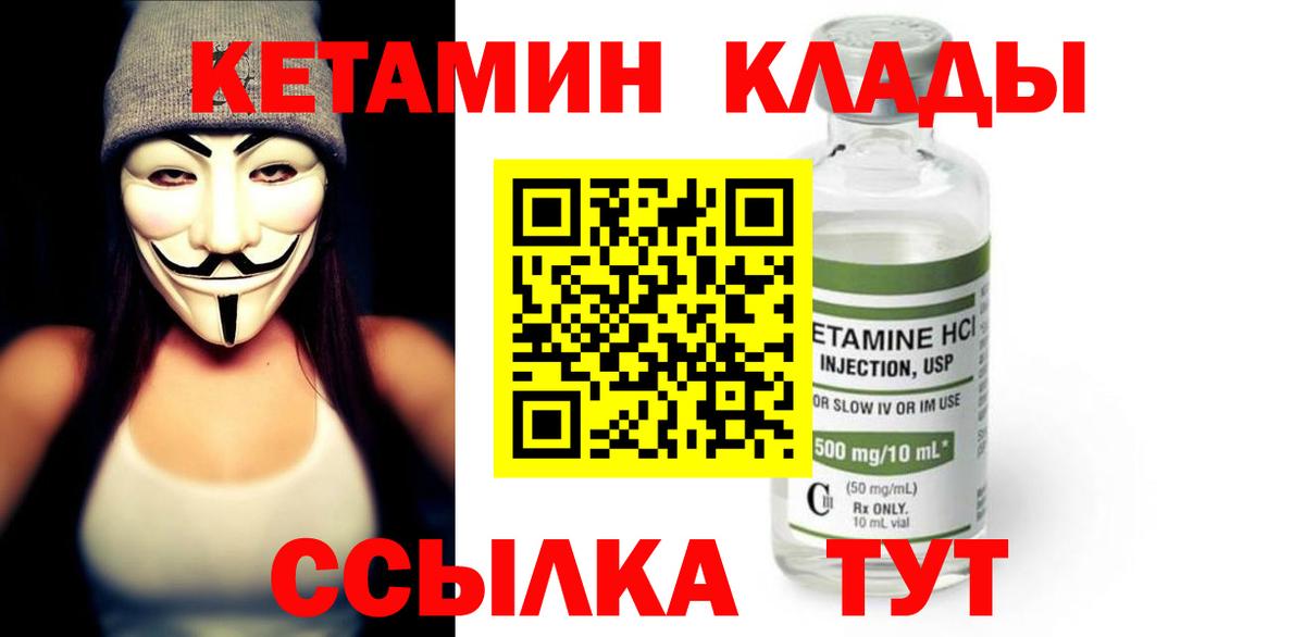 Кетамин VHQ  Вход с VPN  Белово  Кетамин ketamine 