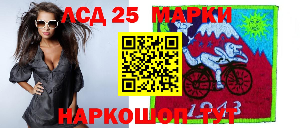 LSD-25 экстази кислота Белово