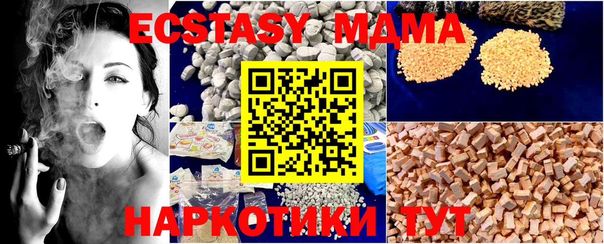 MDMA crystal Белово