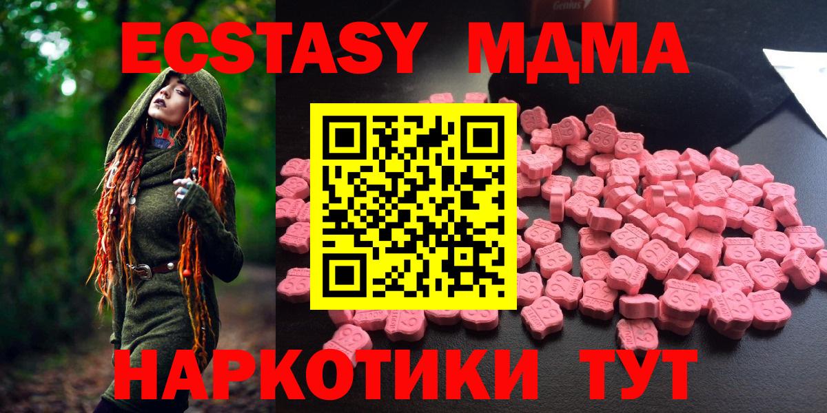 МДМА Molly  Вход с VPN  MDMA  MDMA молли  Белово 