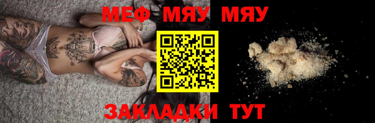 Меф  Вход с VPN  МЕФ кристаллы  Меф  МЕФ mephedrone  Белово 