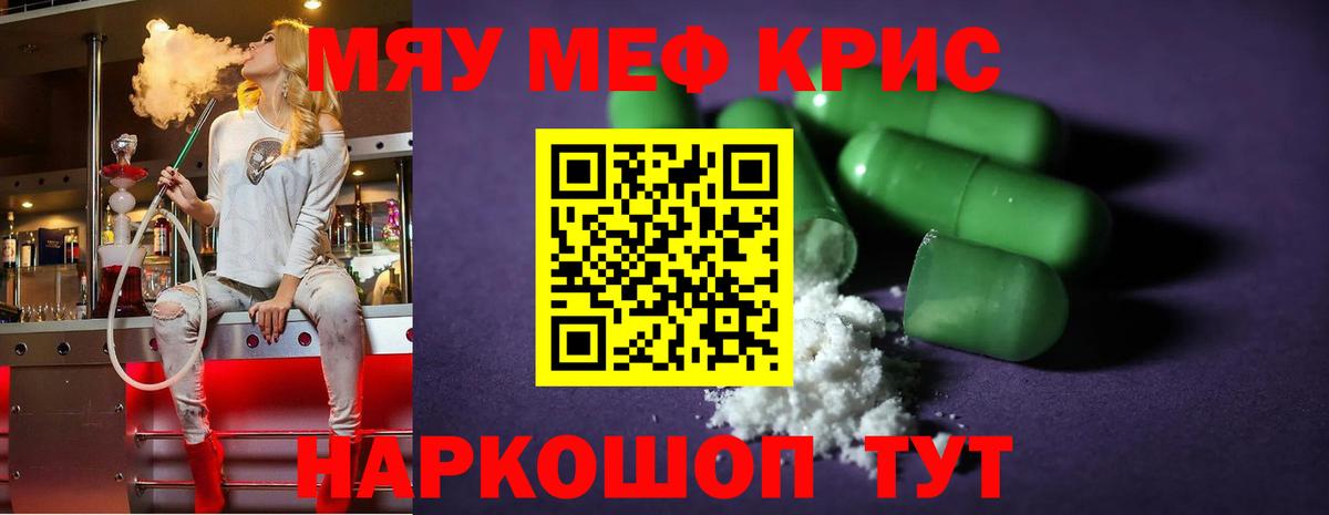 МЕФ мука Белово