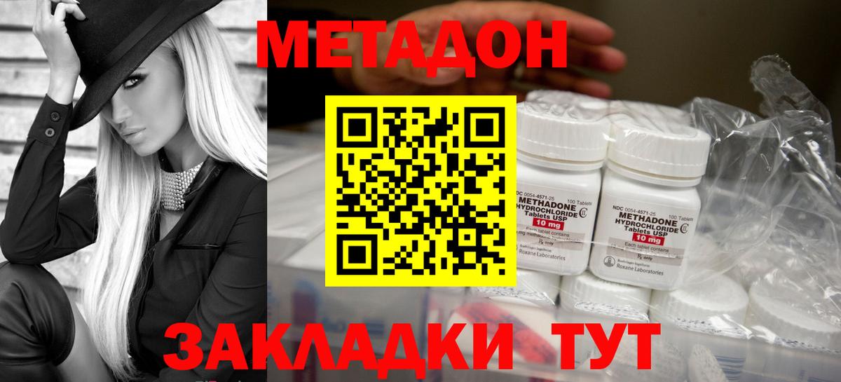 Белово  MEGA ссылка  Метадон кристалл  Вход с VPN  МЕТАДОН кристалл 