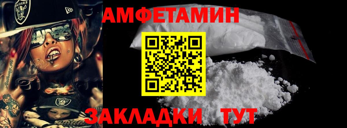 Первитин  Первитин пудра  Вход с VPN  Белово 