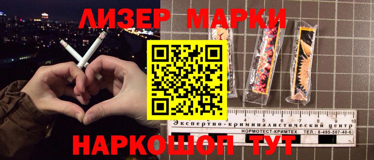 Марки N-bome 1500мкг  Вход с VPN  Белово 
