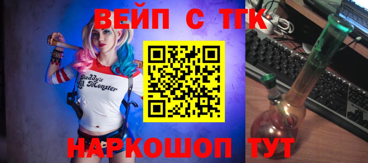 Дистиллят ТГК гашишное масло Белово