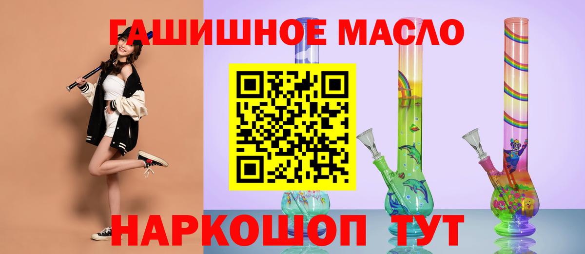 ТГК THC oil  Вход с VPN  как найти наркотики  Белово  Дистиллят ТГК Wax 