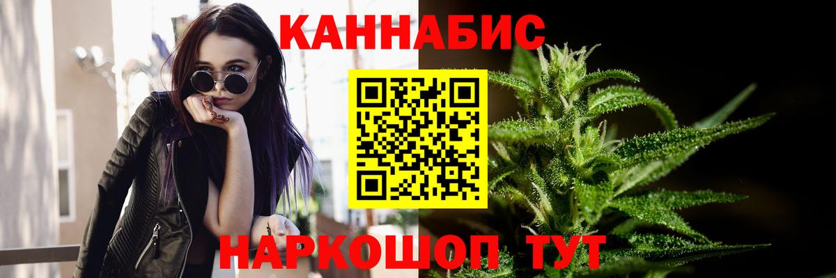 Бошки Шишки план  Канабис семена  Белово  Канабис конопля  Вход с VPN  Марихуана индика 